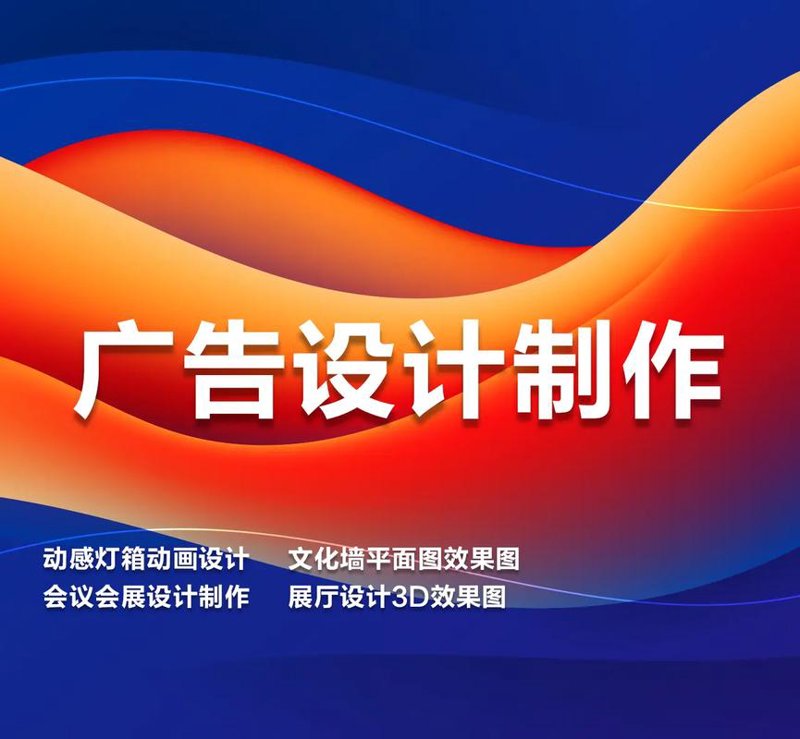 走进广告设计制作的世界：新时代的设计力量